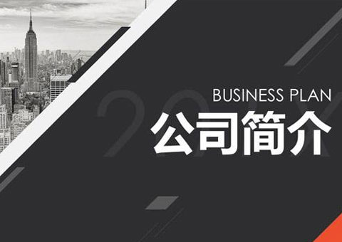 深圳市嘉禾云仓储运科技有限公司公司简介